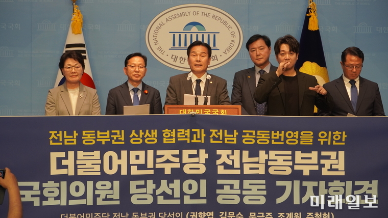 주철현 의원 등 더불어민주당 제22대 국회의원선거 전남 동부권 5명의 당선인이 21일 서울 여의도 국회 소통관에서 공동 기자회견을 열고 있다./사진=주철현 의원실 제공