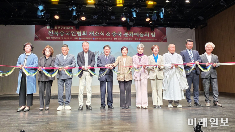 1일 저녁, 전주시 덕진구 우진문화공간에서 개최된 전북중국인협회의 '개소식 및 중국 문화예술의 밤' 행사에서 주요 인사들이 축하 테이프 컷팅식을 하고 있다./사진=장건섭 기자