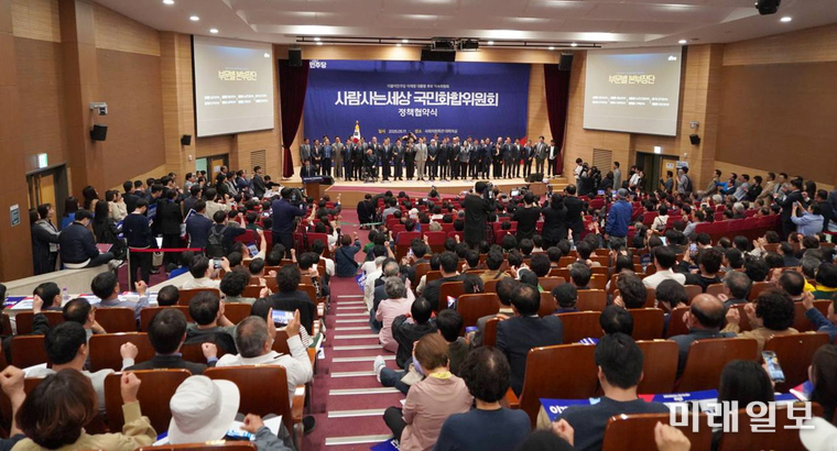 11일 오후 서울 여의도 국회 의원회관에서 열린 더불어민주당 이재명 대통령 후보 직속위원회 사람사는세상 국민화합위원회 정책협약식에서 윤여준 상임 총괄선대위원장과 박용진 사람사는 세상 국민화합위원장 등이 기념촬영을 하고 있다./사진=국민화합위원회