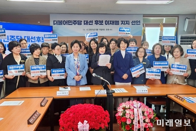 한국피부미용사회중앙회 임원들이 15일 오후 마포구에 위치한 중앙회 사무실에서 24명의 이재명 대선후보 지지선언 서명부를 남인순 직능총괄본부장에게 전달하고 있다./사진=남인순 의원실