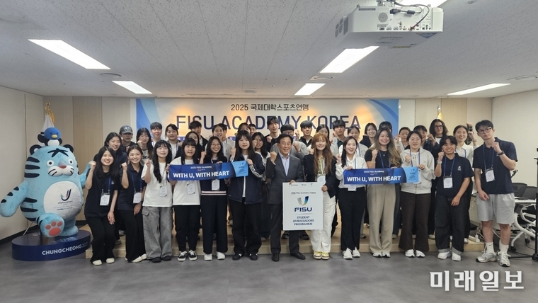2027 충청 유니버시아드대회 조직위원회가 24일 조직위 대회의실에서 'FISU(국제대학스포츠연맹) 아카데미 코리아 충청' 세션을 개최하고 참석자들이 기념촬영을 하고 있다./사진=FISH 조직위원회 제공