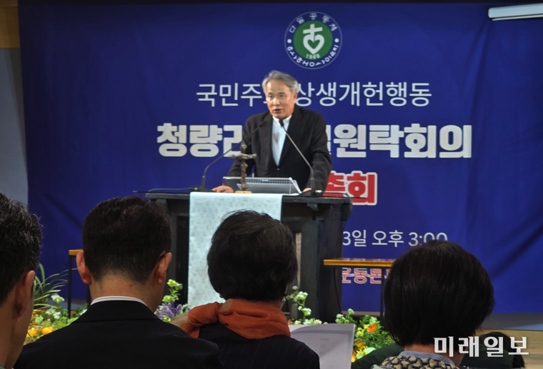 지난 23일 오후 서울 동대문구 답십리동 밥퍼나눔운동본부에서 개최된 다일원탁회의 창립총회에서 다일원탁회의 창립 준비위원장 최일도 목사가 인사말을 하고 있다./사진=밥포나눔운동본부=