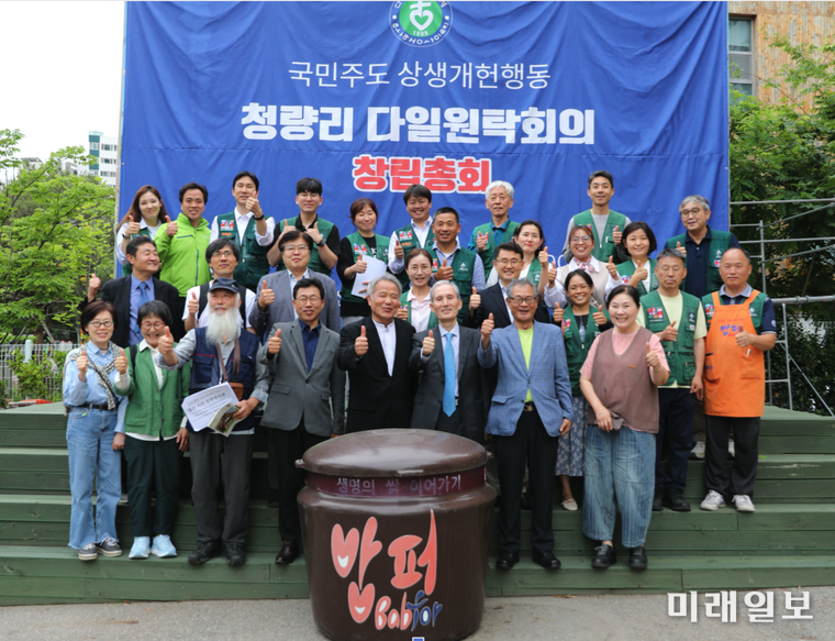 지난 23일 오후 서울 동대문구 답십리동 밥퍼나눔운동본부에서 개최된 다일원탁회의 창립총회 참석자들이 기념사진을 촬영하고 있다. /사진=밥포나눔운동본부=