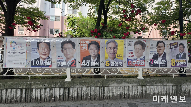 제21대 대한민국 대통령 선거 벽보./사진=장건섭 기자