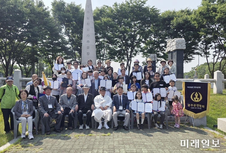 1일 경주시 임란추모공원에 개최된 제17회 임란의사 추모백일장 수상자와 관계자들이 기념촬영을 하고 있다./사진=공현혜 기자