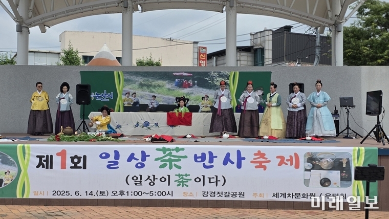 6월 14일 오후 1시부터 5시까지, 충남 강경읍 강경포구길에 위치한 '강경젓갈공원'에서 '제1회 일상 차(茶)반사 축제'가 성황리에 개최되고 있다./사진=장건섭 기자