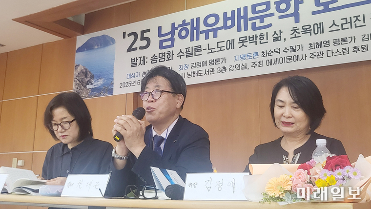 남해의 문화적 자산인 유배문학을 재조명하는 '2025 남해유배문학토크콘서트'가 지난 14일 오후, 남해도서관에서 성황리에 개최된 가운데 권대근 교수가 발제 맡아 발언하고 있다./사진=에세이문예사 제공