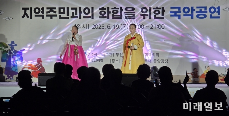 경주시 불국동 두산위브 중앙광장에서 지난 6월 19일(목) 오후, 지역 주민들이 함께 어우러진 '국악 공연 및 직거래 장터'가 성황리에 개최된 가운데 국악인 김정미, 한귀덕의 민요 메들리가 이어지며 공연장은 전통의 멋과 여운으로 가득 찼다./사진=공현혜 기자