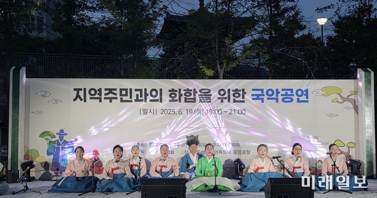 경주시 불국동 두산위브 중앙광장에서 지난 6월 19일(목) 오후, 지역 주민들이 함께 어우러진 '국악 공연 및 직거래 장터'가 성황리에 개최된 가운데 동도시서문화회(회장 김기남) 회원들이 정가를 발표하며 서정적인 울림으로 포문을 열고 있다./사진=공현혜 기자