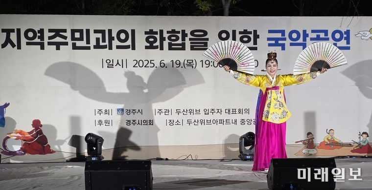 경주시 불국동 두산위브 중앙광장에서 지난 6월 19일(목) 오후, 지역 주민들이 함께 어우러진 '국악 공연 및 직거래 장터'가 성황리에 개최된 가운데 정형숙(국가무형문화재 제39호 처용무 전수자)은 김백봉 류의 부채춤을 선보이고 있다./사진=공현혜 기자