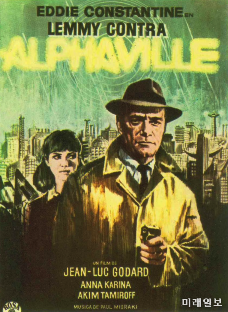 1965년 공개된 프랑스의 SF 누아르 영화 '알파빌'(Alphaville) 포스터. 제15회 베를린 영화제(1965) 황금곰상 수상작이다./ ⓒ미래일보