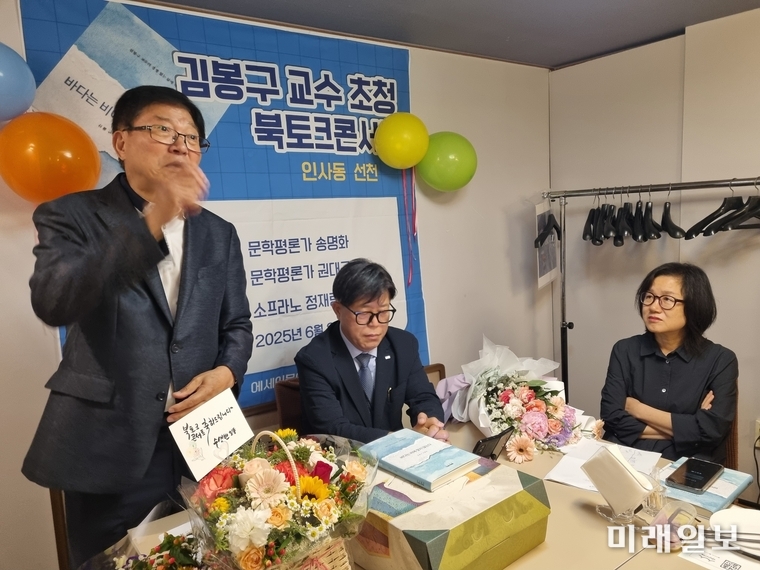 김봉구 고려대학교 명예교수가 26일 오후 서울 인사동 '선천'에서 개최된 첫 수필집 <바다는 비에 젖지 않는다> 출간 기념 북토크콘서트에서 인사말을 하고 있다./사진=에에이문예사 제공