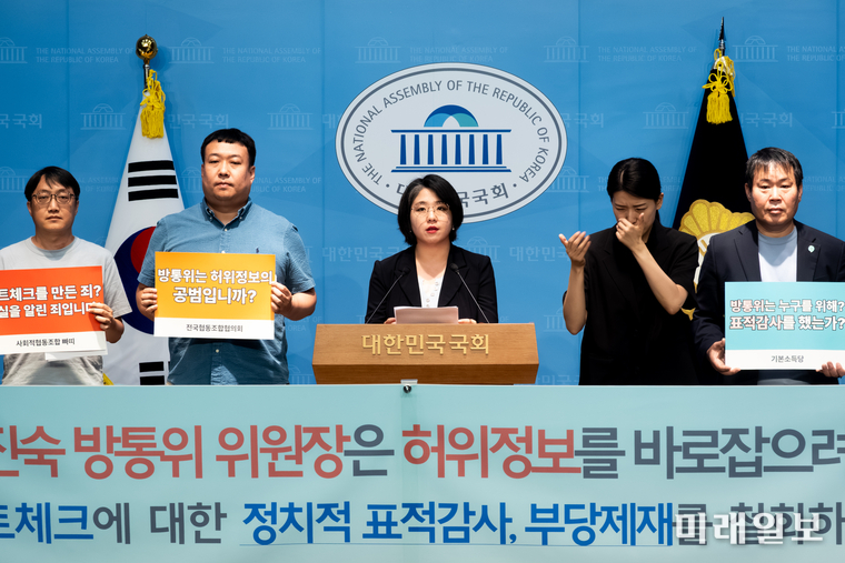 용혜인 기본소득당 의원이 방송통신위원회의 사회적협동조합 '빠띠'에 대한 재감사를 “정치적 표적 감사”로 규정, 30일 오후 1시 40분 서울 여의도 국회 소통관에서 기자회견을 하고 있다./사진=기본소득당 제공