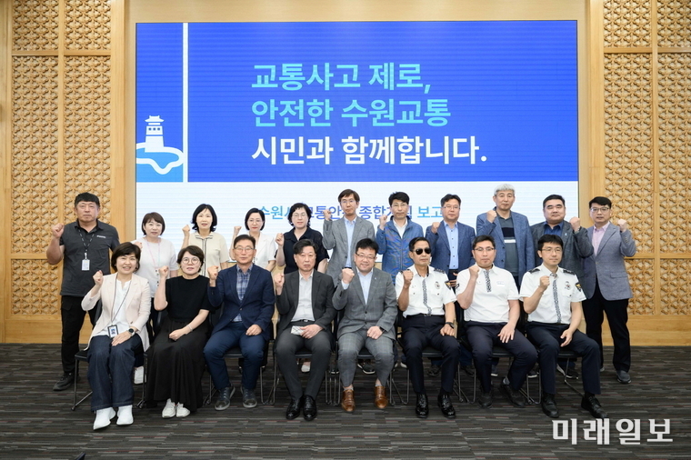 김현수 수원시 제1부시장(앞줄 오른쪽 4번째)과 보고회 지난 4일 시청 중회의실에서 열린 수원시 교통안전 종합계획 보고회에 참석자들이 함께하고 있다./사진=수원시제공