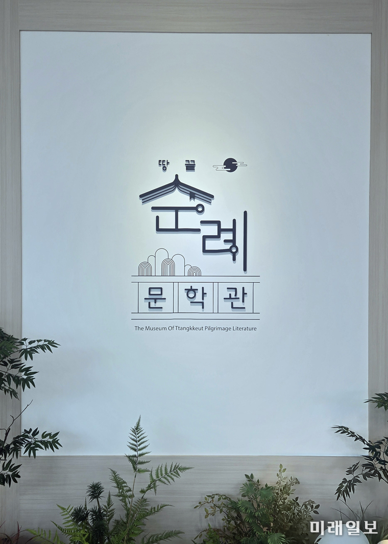 7월 4일(금) 오후 2시, 전남 해남군 송지면에 위치한 땅끝순례문학관 앞마당에서 개최된 재개관 기념식에서 참석 인사들이 테이프 커팅식을 하고 있다./ⓒ미래일보