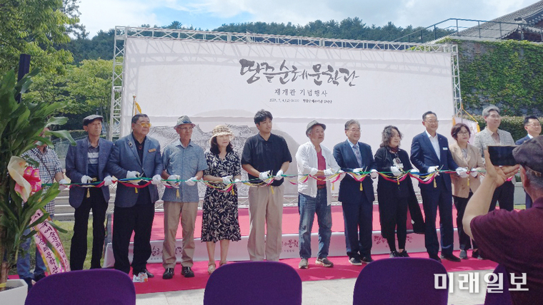 7월 4일(금) 오후 2시, 전남 해남군 송지면에 위치한 땅끝순례문학관 앞마당에서 개최된 재개관 기념식에서 참석 인사들이 테이프 커팅식을 하고 있다./ⓒ미래일보