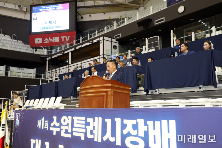 수원시 의장 이재식 축사하는 모습/사진=수원시 제공