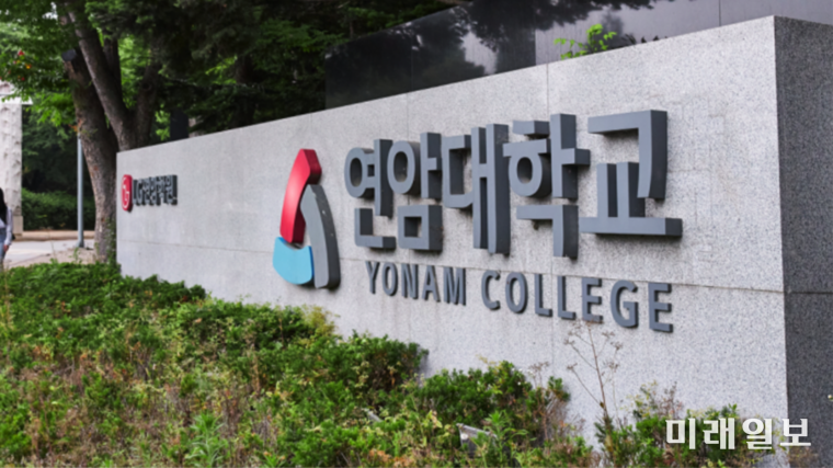 충남 천안시 서북구 성환읍에 위치한 연암대학교 정문 입구 전경./ⓒ미래일보