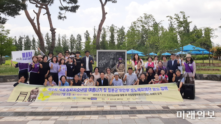 지난 7월 5일 세종호수공원 내 평화의 소녀상 앞에서 열린 '제5회 세종 평화의 소녀상 여름나기' 행사에서 참가자들이 기념촬영을 하고 있다./사진=박인숙 기자