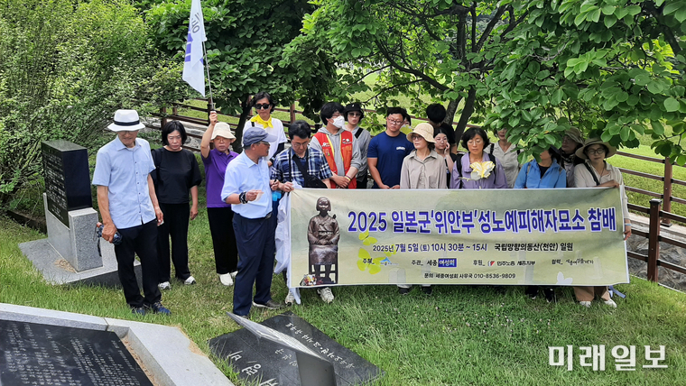 지난 7월 5일 세종호수공원 내 평화의 소녀상 앞에서 열린 '제5회 세종 평화의 소녀상 여름나기' 행사 후 '세종여성회 평화의 소녀상 지킴이단' 회원 등 참가자들이 충남 천안 병천면에 위치한 국립 망향의 동산 국립묘역을 참배하고 기념촬영을 하고 있다./사진=박인숙 기자