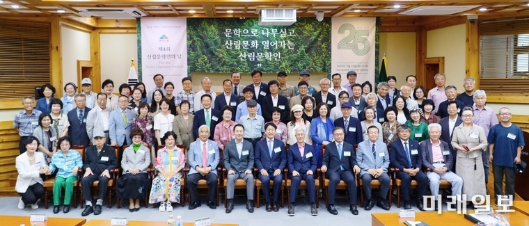 7월15일 서울 동대문구 회기로 국립산림과학원 국제회의실에서 개최된 사단법인 한국산림문학회, 창립 25주년 기념 제4회 '산림문학인의 날' 기념식에서 참석 인사들이 기념촬영을 하고 있다./사진=한국산림문학회 제공