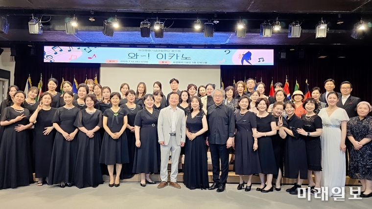지난 7월 12일 오후, 유엔평화기념관 3층 컨벤션홀에서 개최된 '와~! 이카노' 공연에서 지휘자 및 연주자 등 유엔평화기념관합창단 단원들이 기념촬영을 하고 있다./사진=유엔평화기념관합창단 제공