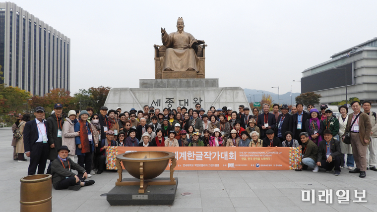지난 2024년 10월 29일부터 11월 1일까지 서울 연세대학교 백양로플라자 그랜드볼룸에서 개최된 (사)국제PEN한국본부 주최·주관의 '제10회 세계한글작가대회'에서 대회를 마치고 11월 1일 서울 광화문 세종대왕 동상 앞에서 기념촬영을 하고 있다./사진=장건섭 기자
