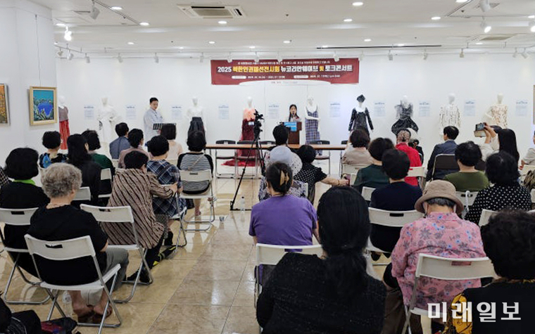 지난 7월 16일부터 22일까지 7일 간 서울 종로구 인사동 한국미술관에서 열린 '2025 북한인권 패션전시회 – 뉴코리안웨이브'에서 17일 오후 개막식이 열리고 있다./사진=남북사랑나눔터 제공