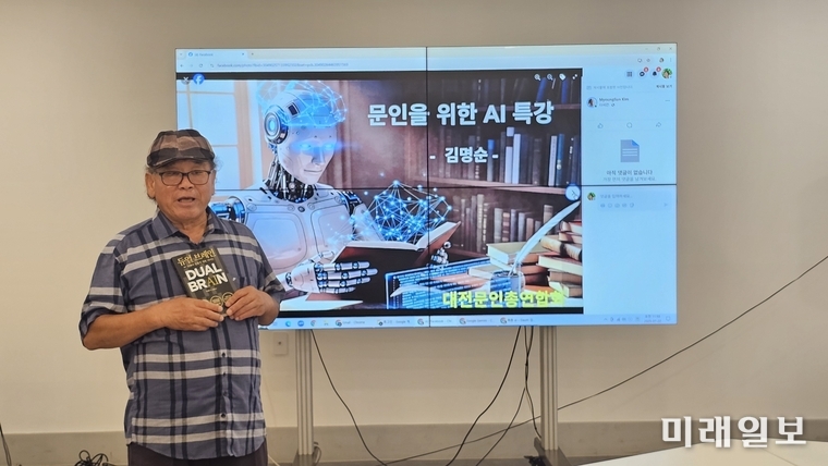 김명순 대전문인연합회 회장이 지난 22일 오전, 대전 커먼즈필드 본관에서 지역 문인 25명이 참석한 가운데 ‘디지털 리터러시 문인을 위한 AI 특강’을 진행하고 있다./사진=대전문인총연합회 제공