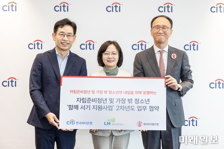 31일 '함께서기 지원사업' 2차년도 업무협약 체결식에서 엄경식 한국씨티은행 마케팅커뮤니케이션본부 전무(왼쪽), 조경숙 LH 주거복지본부장(가운데), 김희권 세이브더칠드런 ESG사업부문 부문장(오른쪽)이 협약 기념사진을 촬영하고 있다./사진 =LH 제공
