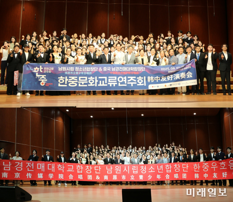 남원시립청소년합창단과 중국남경전매대학합창단이 함께하는 '한·중문화교류연주회'가 지난 1일 오후 7시, 남원 춘향문화예술회관 대공연장에서 열린 가운데 한·중문화교류연주회 단원 및 관계자들이 기념촬영을 하고 있다./사진=전북중국인협회 제공