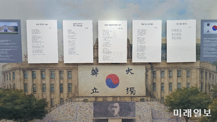 제80주년 광복절인 15일 오후 서울 중구 서울도서관 정문 앞에 설치된 '태극기 언덕'에 조대연 시인 등 5명의 시인의 시가 전시되어 있다./ⓒ미래일보