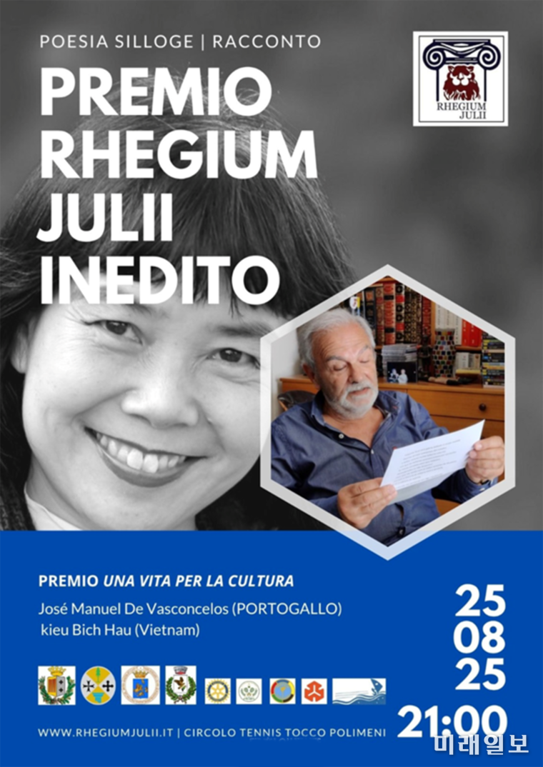 이탈리아의 권위 있는 문학·문화상인 '프레미오 레지움 줄리이 이네디토(Premio Rhegium Julii Inedito) 시상식 포스터./ⓒ미래일보