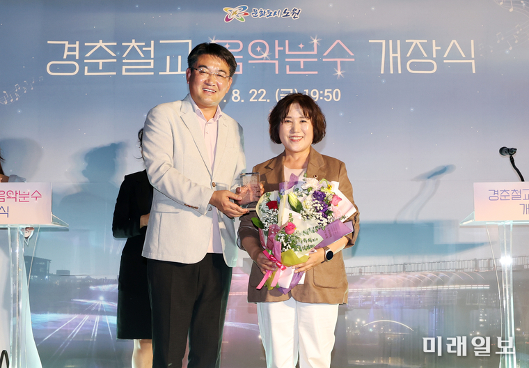 봉양순 서울시 의원(오른쪽)이 지난 22일, 서울 노원구 경춘철교 상부에서 개최된 '경춘철교 음악분수 개장식'에서 오승록 노원구청장으로부터 감사패를 전달 받고 있다./사진=봉양순 의원실