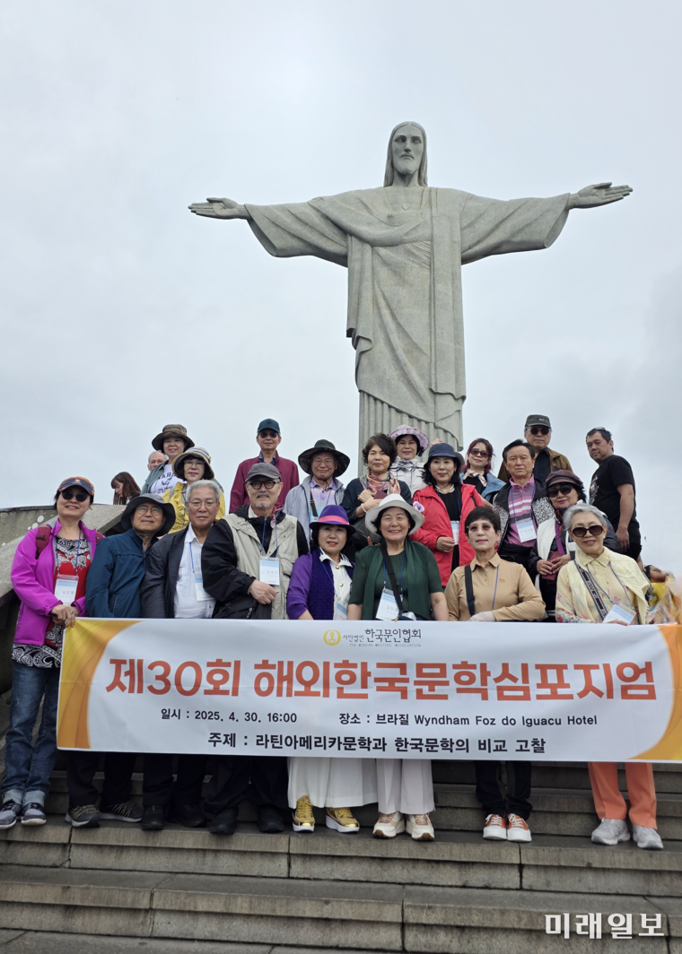 브라질의 리우데자네이루(히우 지 자네이루)시에 위치한 코르코바두 산 정상의 거대한 '구세주 그리스도상' 앞에서 제30회 해외한국문학심포지엄에 참석한 한국문인협회 회원들이 기념촬영을 하고 있다./사진=김민정 시인 제공