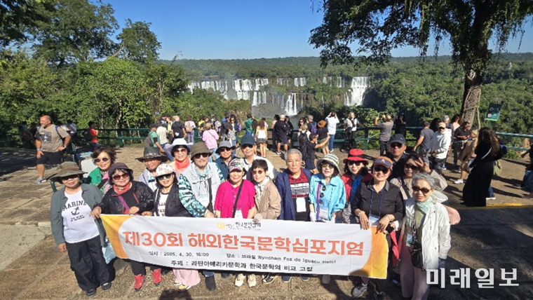 브라질 이과수 폭포 매표소에서 제30회 해외한국문학심포지엄에 참석한 사단법인 한국문인협회 회원들이 기념촬영을하고 있다./사진=김민정 시인 제공