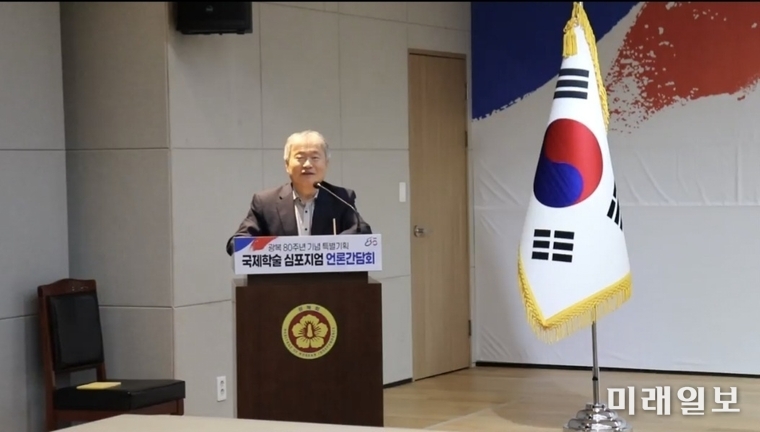 광복회는 24일 광복회관 3층 강당에서 26일 국립대한민국임시정부기념관 의정원홀에서 열리는 국제학술 심포지엄을 앞두고 언론 설명회를 가졌다. 이날 김용달 광복회 학술원장이 학술 심포지움 개요에 대해 설명하고 있다./사진=광복회 제공