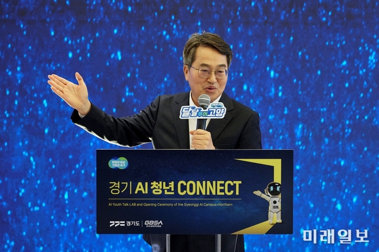 김동연 경기도지사가 23일 고양 창조혁신캠퍼스에서 열린 '경기 AI 청년 connect 행사 및 경기북부 AI 캠퍼스 개소식'에서 인시말을 하고 있다./사진=경기도청 제공