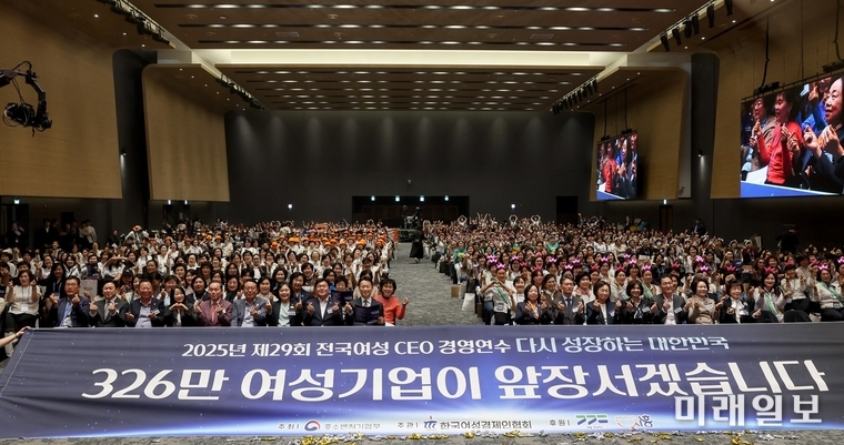 고영인 경기도 24일 경기도 시흥시에서 '2025년 제29회 전국 여성 CEO 경연연수'에서 참석자들이