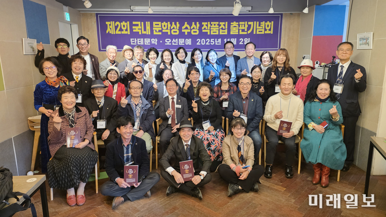 지난 11월 2일 서울 YMCA 인근 문화공간온에서 개최된 단테문인협회 주최의 '제2회 국내문학상 수상작품집' 출판기념회와 '제1회 단테문학 작가상' 시상식에서 참석 문인들이 기념촬영을 하고 있다./사진=단테문인협회 제공