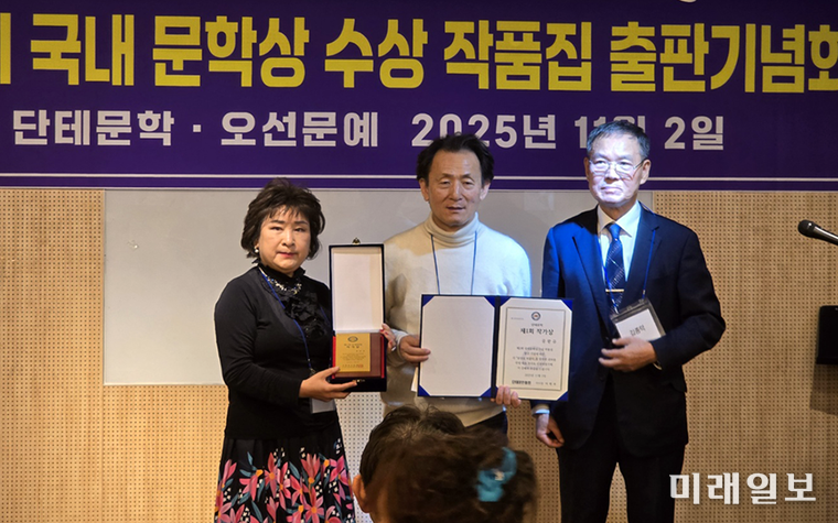 지난 11월 2일 서울 YMCA 인근 문화공간온에서 개최된 단테문인협회 주최의 '제2회 국내문학상 수상작품집' 출판기념회와 '제1회 단테문학 작가상' 시상식에서 공광규 시인(가운데)이 오선 이민숙인 이사장(왼쪽 첫 번째)으로부터 제1회 단테문학상 작가상을 수여 받고 있다./사진=단테문인협회 제공