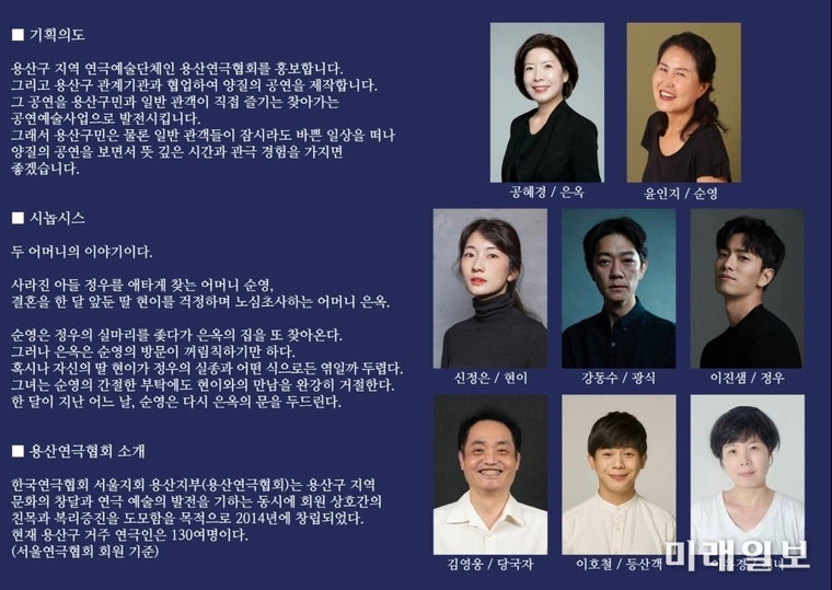 2025 용산구 예술인 초대전, 연극 <실비명> 프로그램./자료=용산연극협회 제공