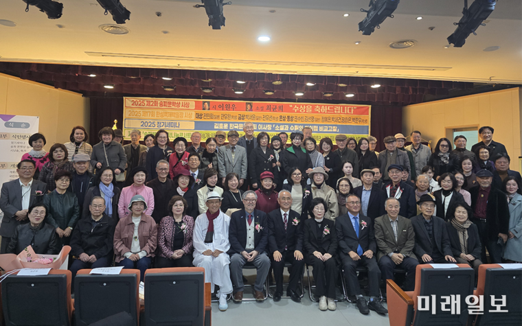 지난 11월 4일 오후 송파여성문화회관 소강당에서 개최된 '제2회 송파문학상 시상식'과 '제17회 한성백일장 시상식', 그리고 '제31호 송파문학 발간식'에서 참석자들이 기념촬영을 하고 있다./사진=송파문인협회 제공