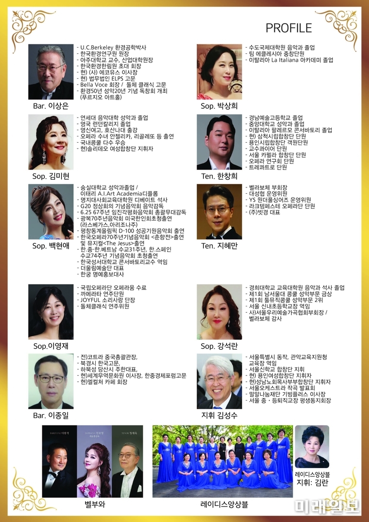 돌체클래식의 제17회 돌체 열린음악회, '심원(心元) 이준일 교수 3주기 추모음악회' PROGRAM./자료=돌체클랙식