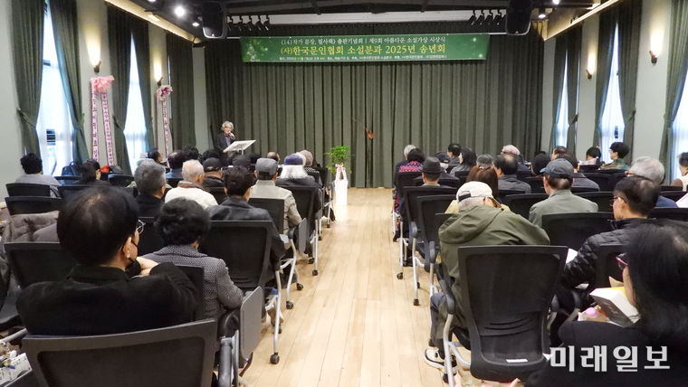 11월 7일(금) 오후 4시, 서울 예술가의 집에서 개최된 (사)한국문인협회 소설분과 주최의 <141작가 문장, 필사책> 출판기념회와 제9회 아름다운 소설가상 시상식, 그리고 2025년 송년회 행사가 열리고 있다./사진=장건섭 기자