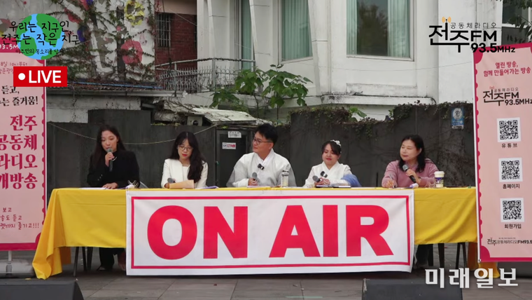 전북중국인협회가 참여한 전주공동체라디오 공개방송이 11월 8일 전주시 중심가 스튜디오에서 진행되고 있다./사진=전주공동체라디오 유튜브 방송 갈무리