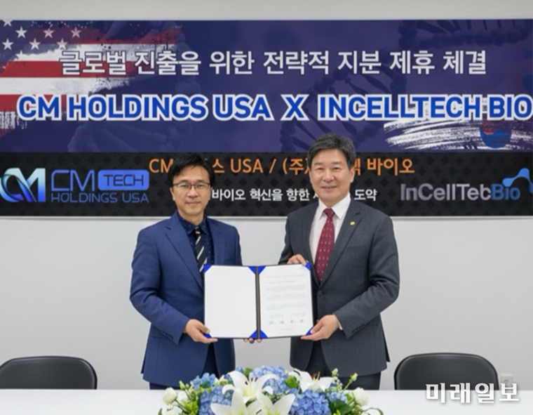 혁신적 세포·유전자 치료제 전문기업 인쎌텍바이오(Incelltech Bio)의 최동해 회장(왼쪽) 미국의 글로벌 투자기업 CM Holdings USA의 이주형 회장과 '전략적 지분 제휴(Strategic Equity Partnership)' 체결 후 기념촬영을 하고 있다./사진=인셀텍바이오 제공