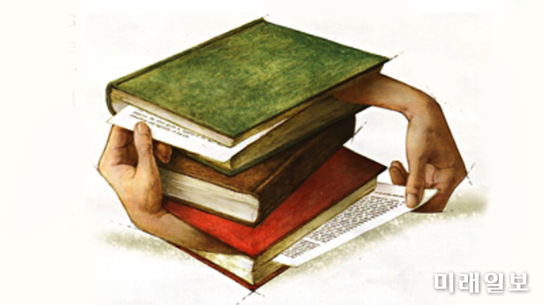 표절로 인한 문학적 양심이 무너질 때 피해는 독자와 후배 창작자, 문단 전체 생태계로 확산된다 사진은 본문 내용과 관련이 없다./ⓒ미래일보