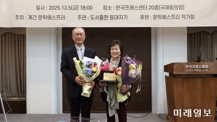 5일 오후 서울 중구 태평로 한국프레스센터 국제회의장에서 개최된 계간 <문학에스프리>가 주최하고 도서출판 등대지기가 주관한 2025년 문학상·작가상·작품상·신인상 시상식에서 허형만 심사위원장(시인·문학평론가)이 제3회 문학에스프리 작품상 수상자 이선자 시인에게 상패를 수여하고 기념촬영을 하고 있다./사진=장건섭 기자