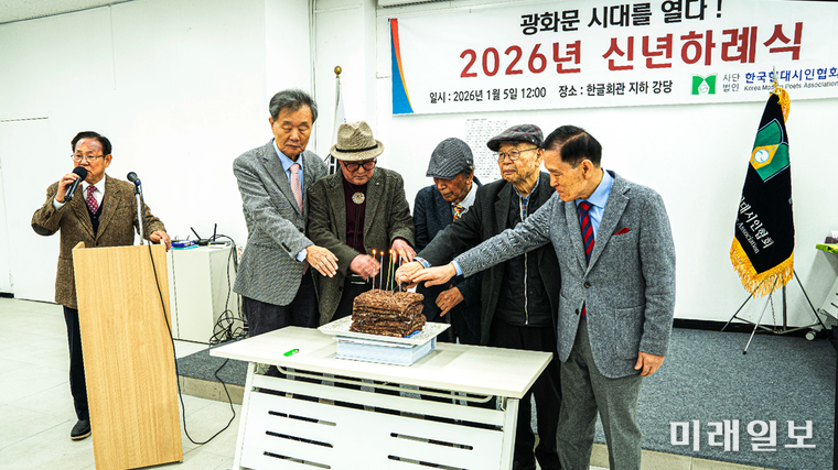 5일 오전 서울 종로구 광화문 한글회관 강당에서 열린 사단법인 한국현대시인협회의 2026년 신년하례식에서 제갈정울 이사장을 비롯한 오동춘 짚신문학회장, 손해일 전 국제PEN한국본부 이사장, 김유조 코리안드림문학회 회장이 떡 절단식을 진행하고 있다./사진=한국현대시인협회 제공